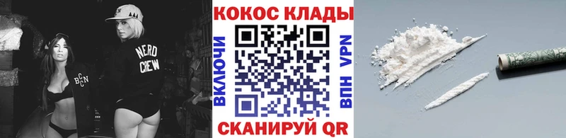 Cocaine Колумбийский  Апшеронск 