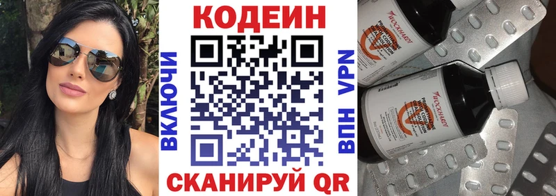 нарко площадка формула  продажа наркотиков  blacksprut вход  Апшеронск  Codein Purple Drank 