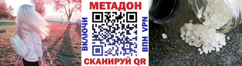 купить наркоту Апшеронск гидра МЕТАДОН мёд